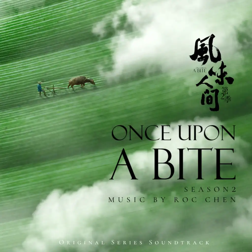 Once Upon a Bite Season 2 (Original Series Soundtrack)