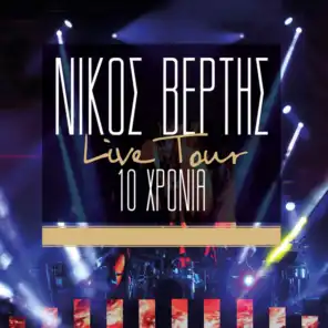 Nikos Vertis Live Tour - 10 Chronia