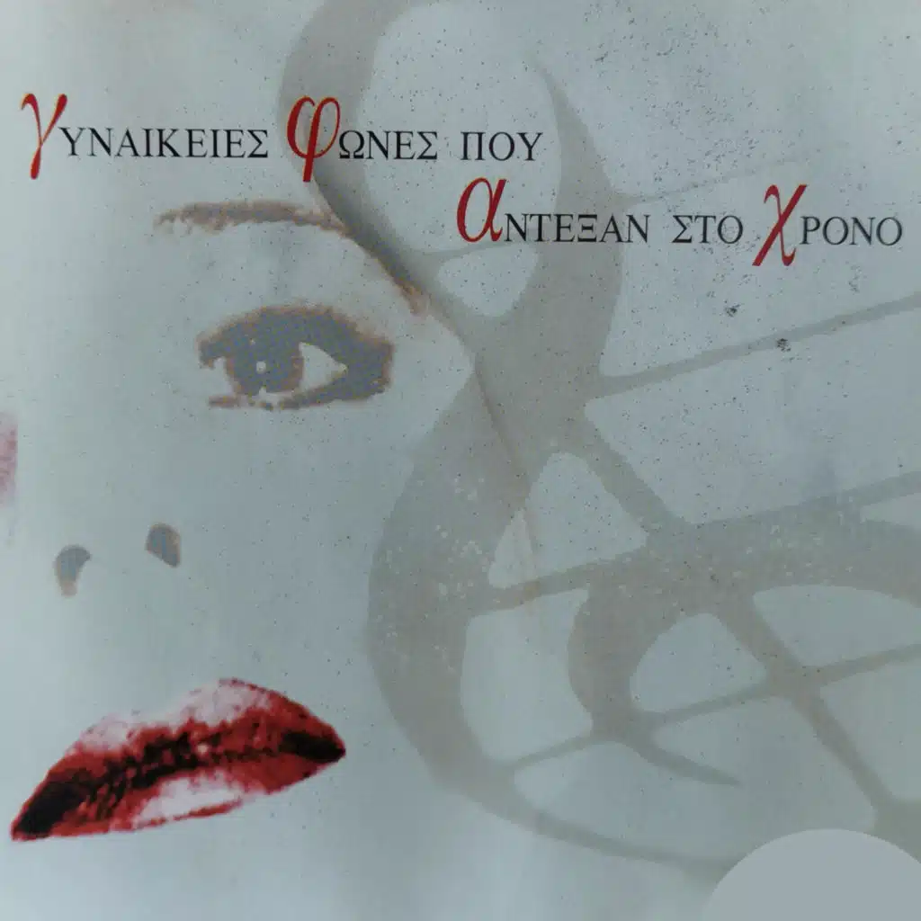 Si Mou Harakses Poria