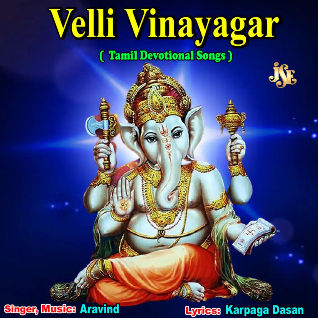 Velli Vinayagar