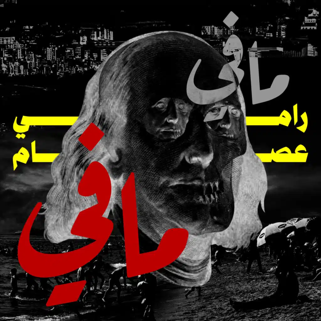 مافي مافي (خود)