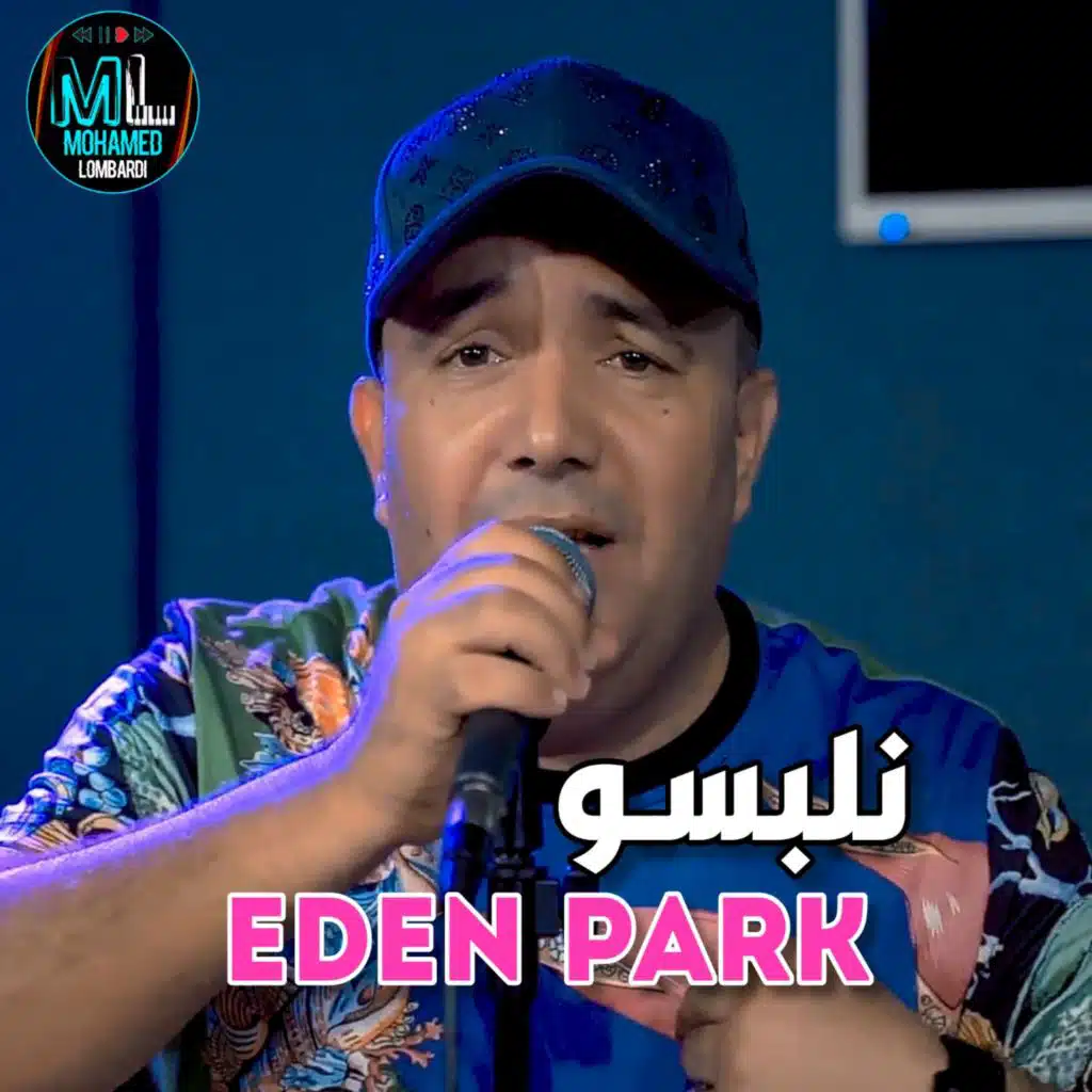 نلبسو إدن بارك