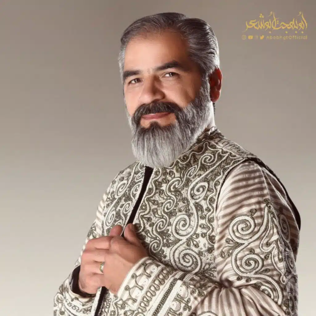 قف بنا يا سعد