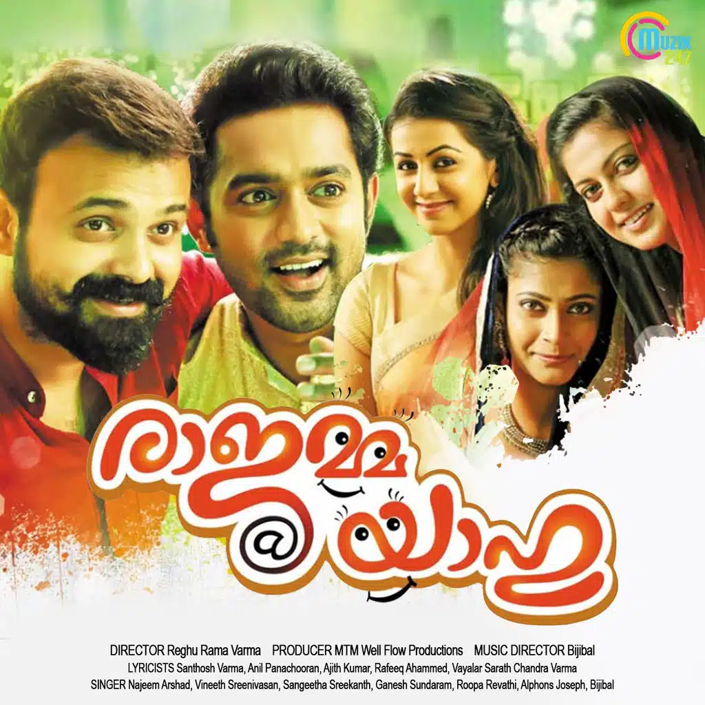 Rajamma @ Yahoo (Original Motion Picture Soundtrack)