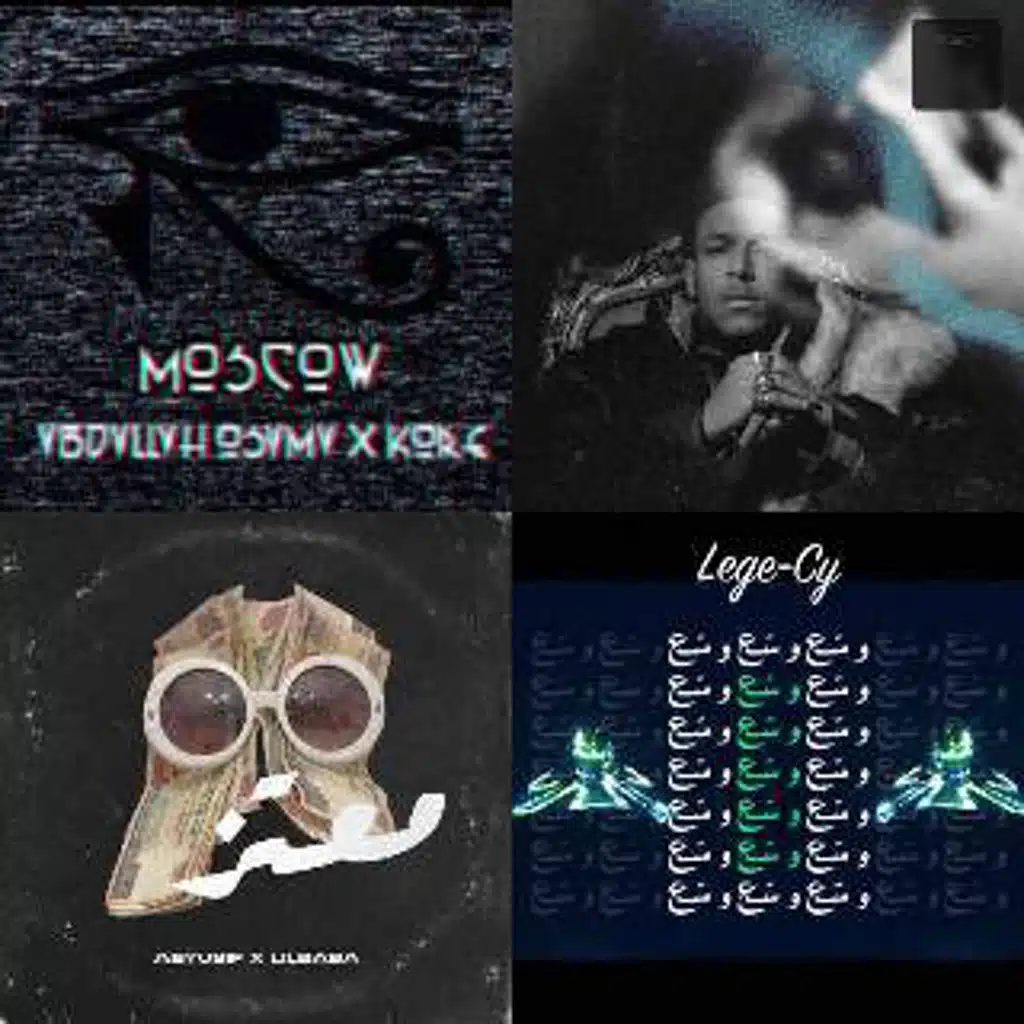 راب مصري | Egyptian rap [Imported]