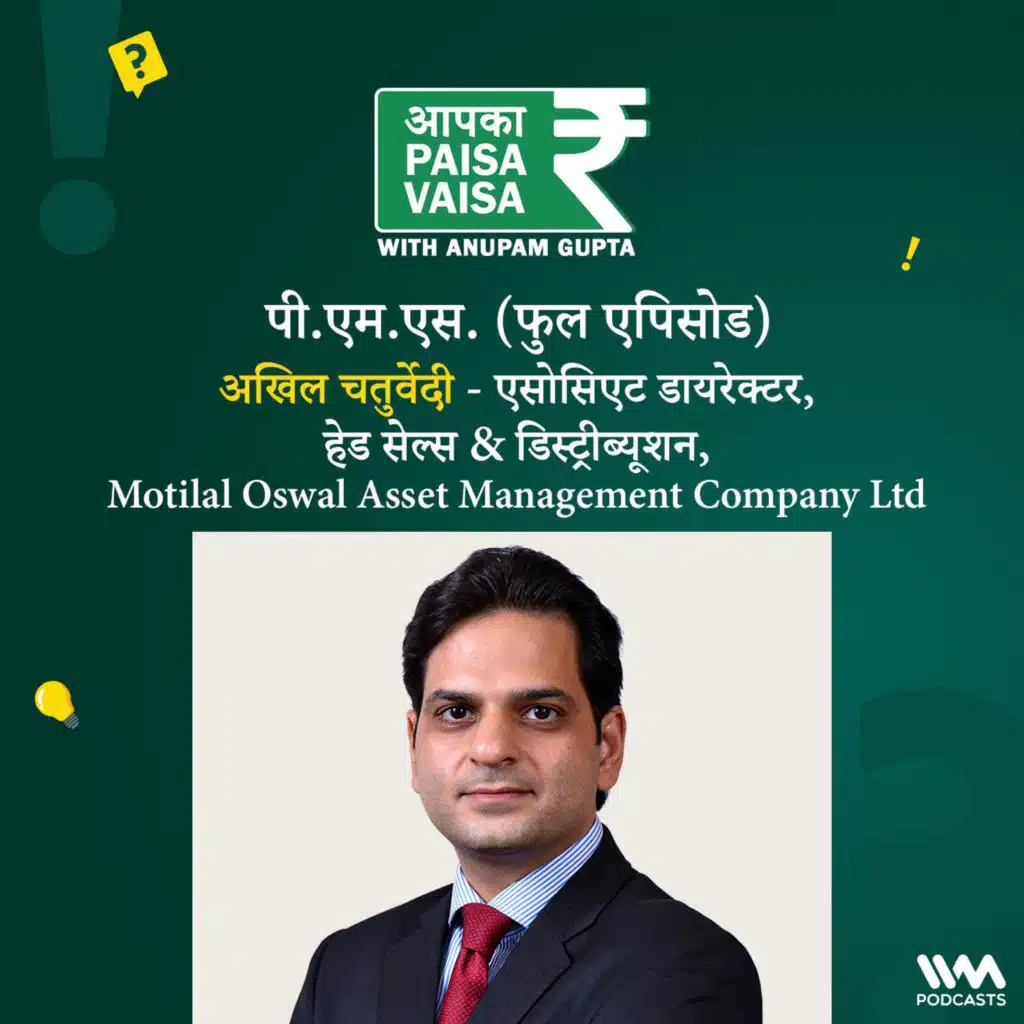 १३: पी.एम.एस. (फुल एपिसोड)