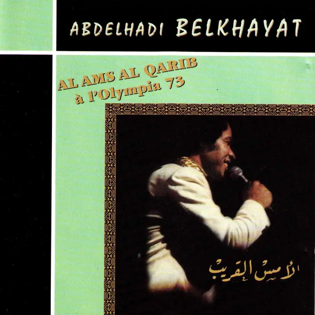 Al Ams Al Qarib, Live à l'Olympia (1973)