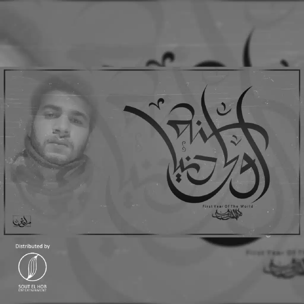 سنه أولي دُنيا