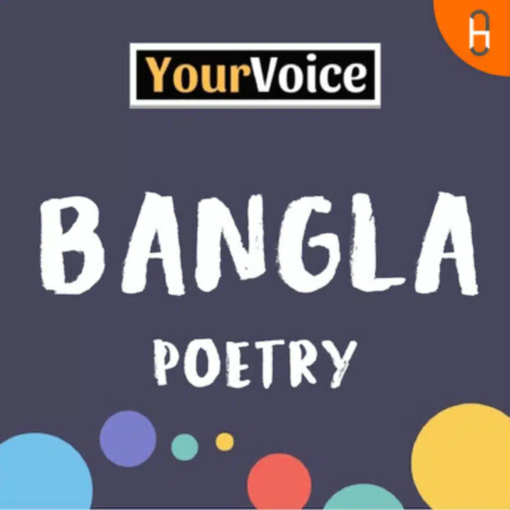 Bangla Story Abha Aar Amma by Baasab Talib