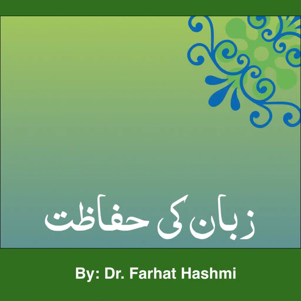 Episode-4-Zaban Ki Halakatain-Page-16-18