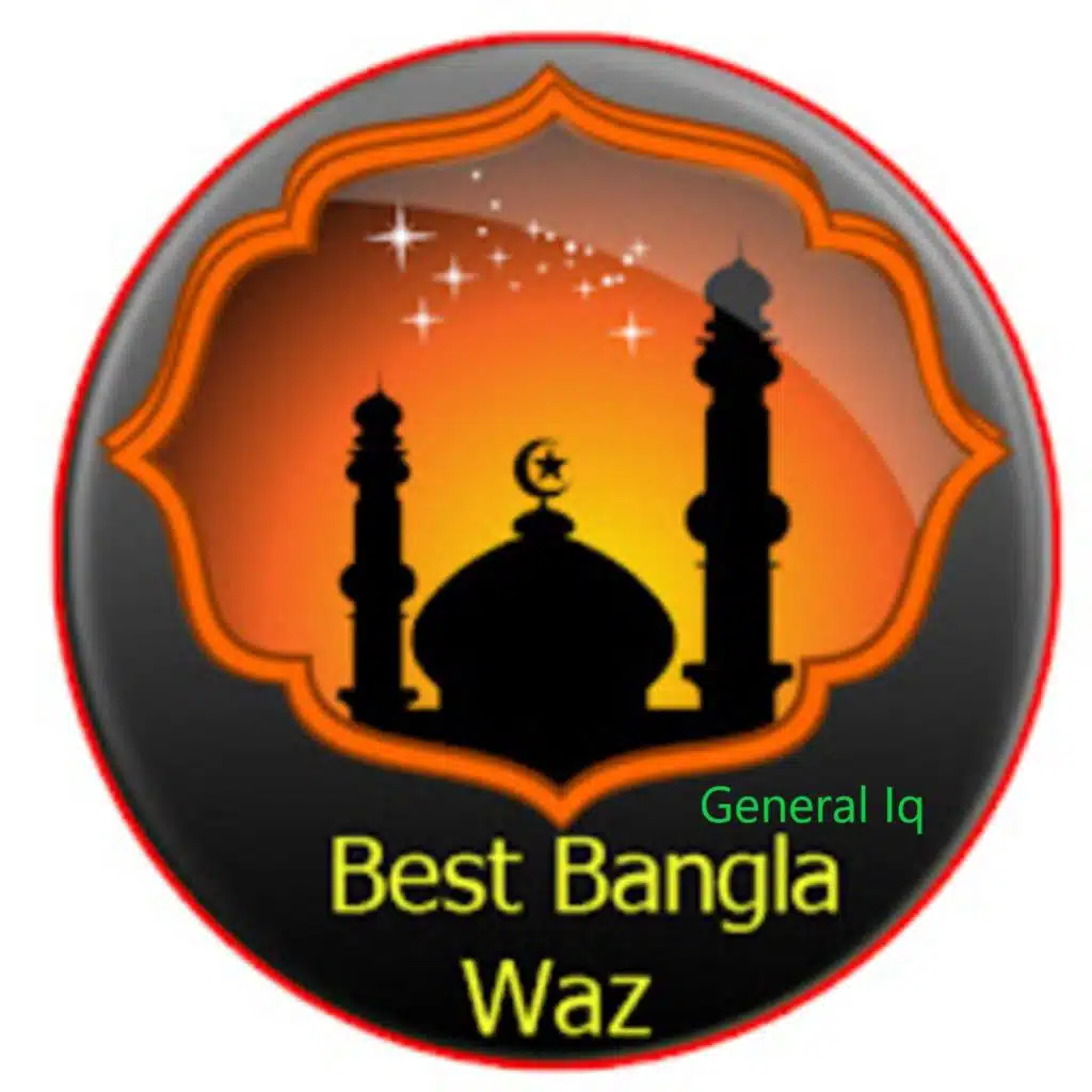 Bangla Waz - Rasuler Jibon Adorsho - Moulana Jubair Ahmed Ansari_