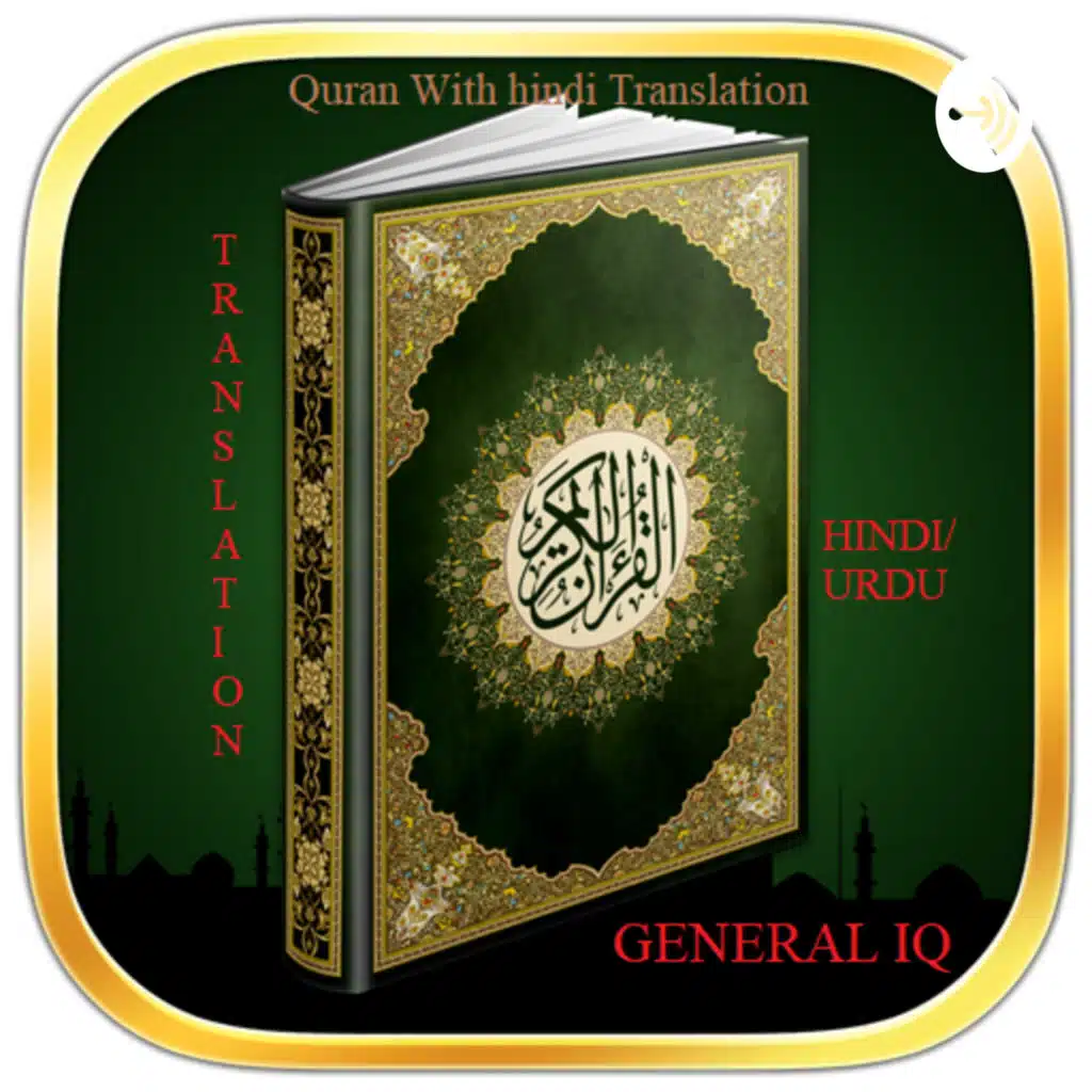 Quran with Hindi Translation