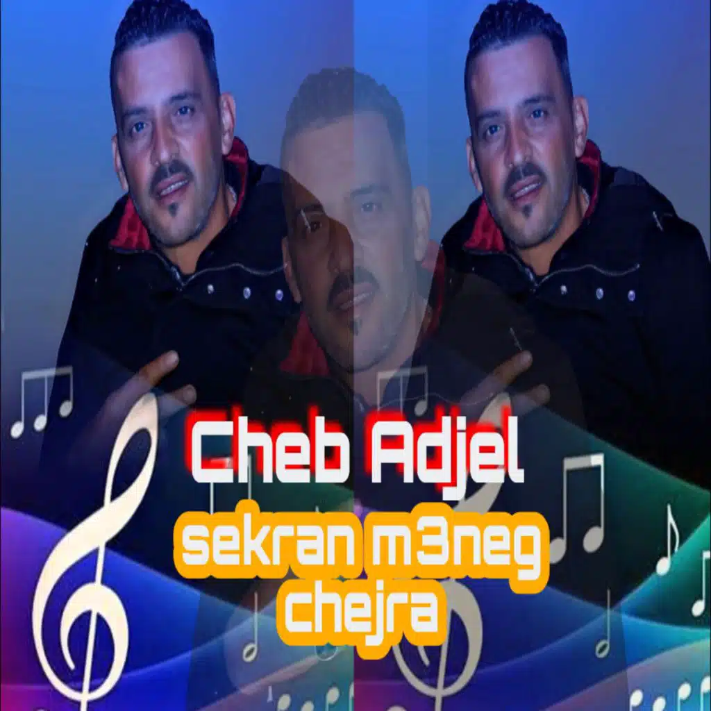 Sekran M3aneg Chejra