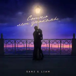Sanj & Liam