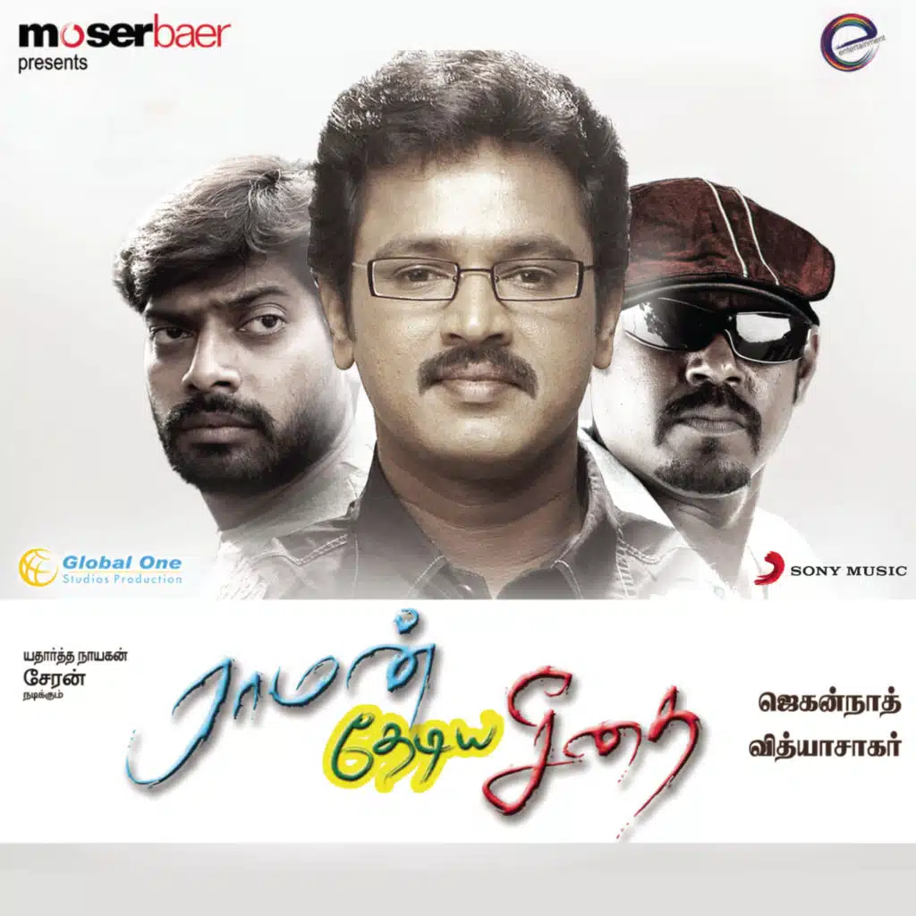 Raman Thediya Seethai (2008)