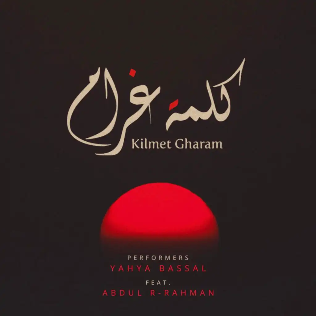 Kilmet Gharam (feat. Abdul r-Rahman Bassal)