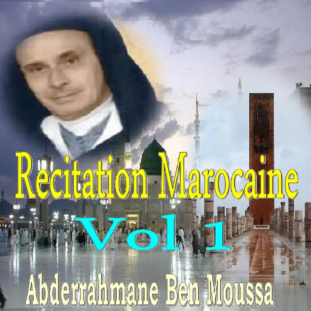 Récitation marocaine, vol. 1 (Quran)