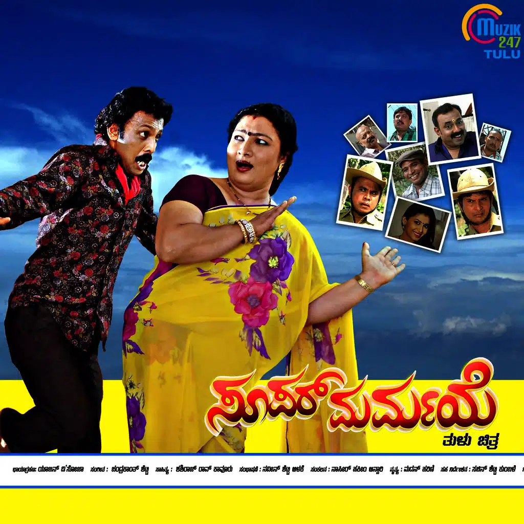 Super Marmaye (Original Motion Picture Soundtrack)