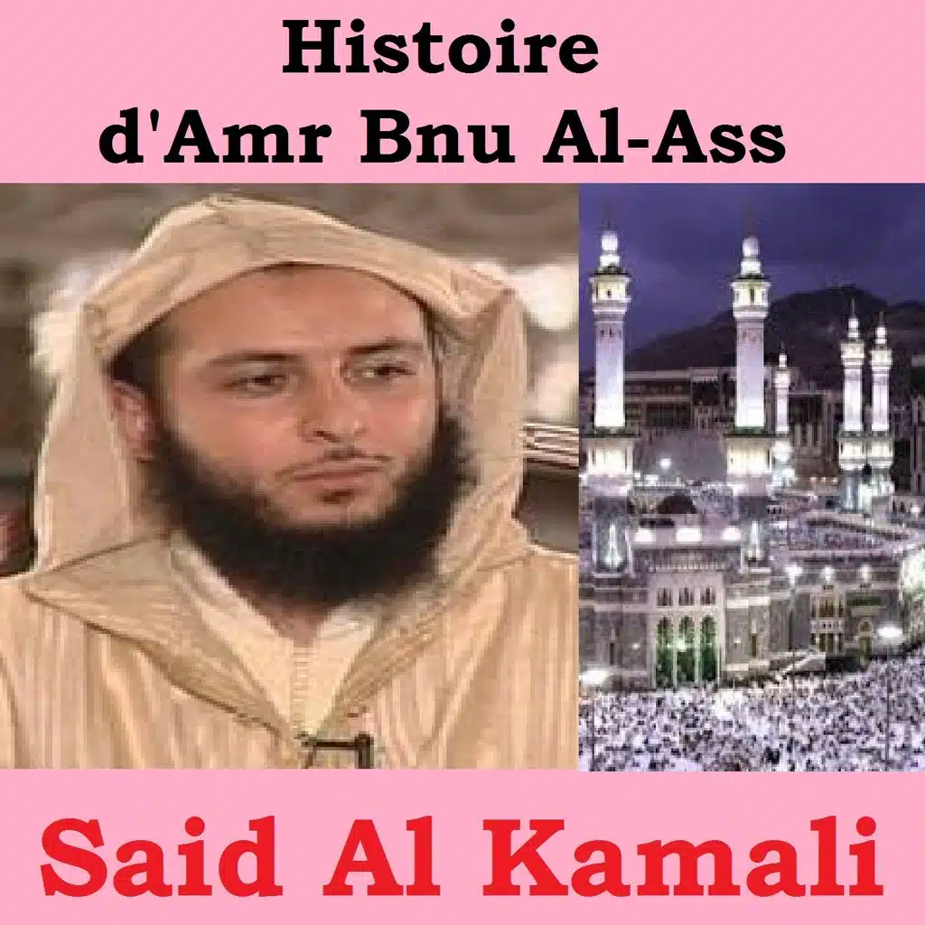 Histoire D'Amr Bnu Al-Ass (Quran)