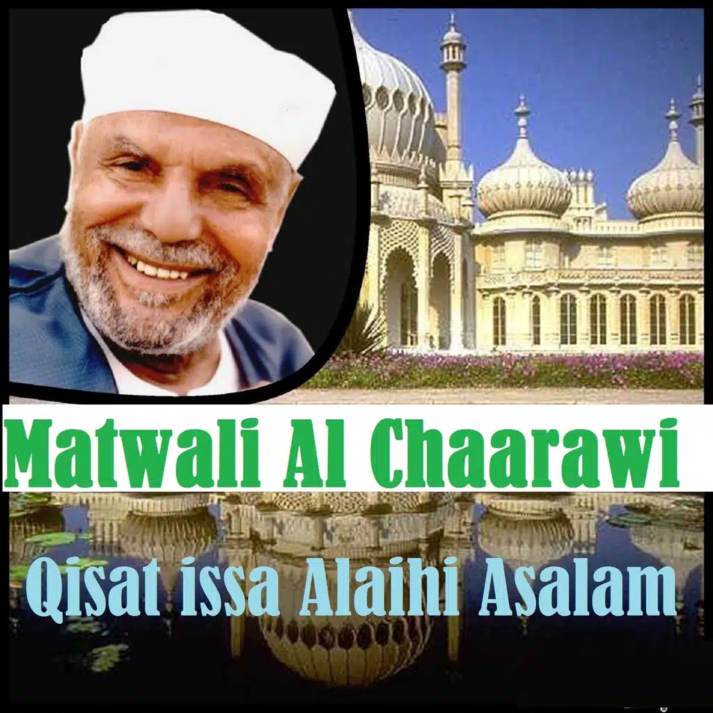 Qisat Issa Alaihi Asalam, Pt. 1