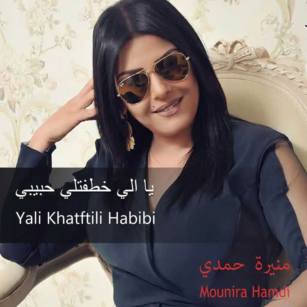 Yali Khatftili Habibi
