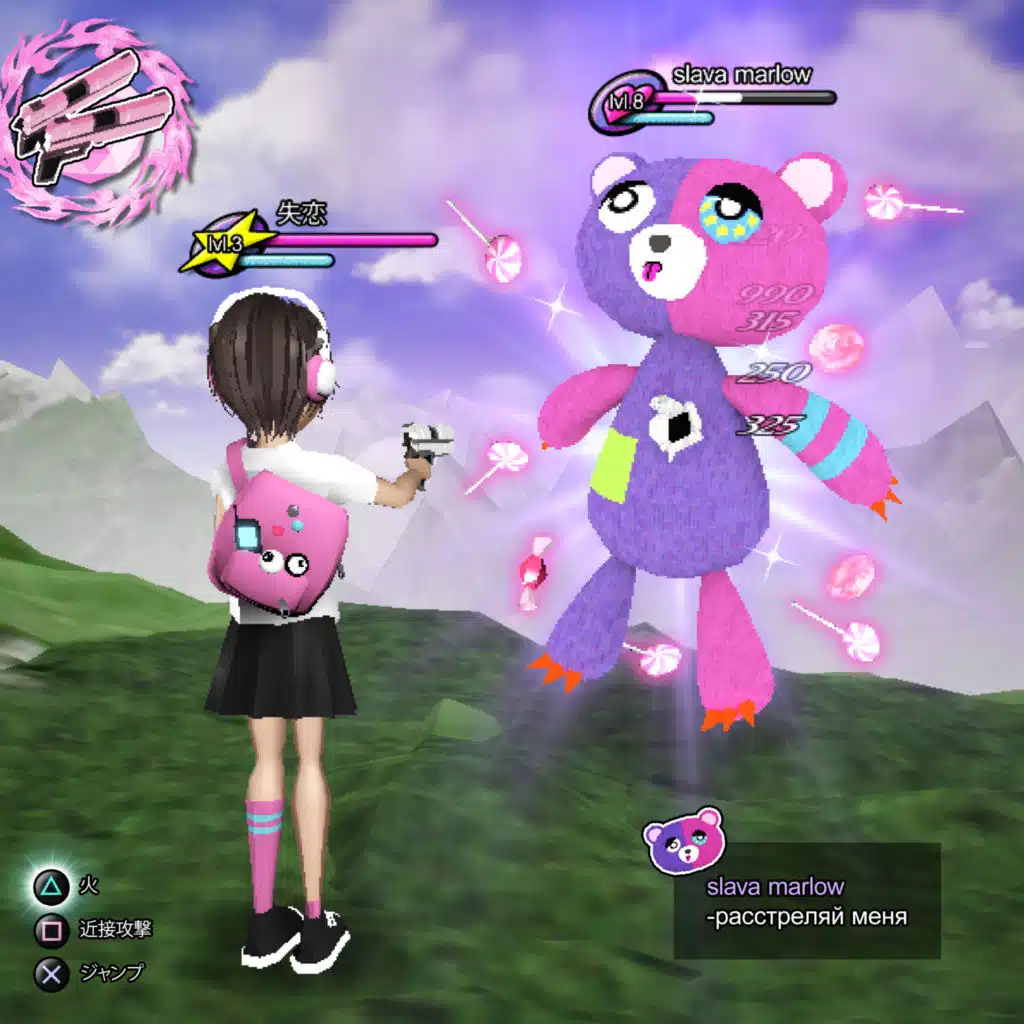 Расстреляй меня