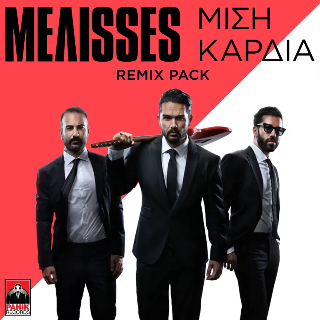 Misi Kardia (Dj Anestis Menexes Remix)