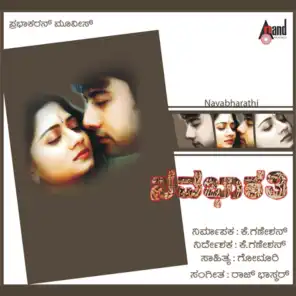 Navabharathi (Original Motion Picture Soundtrack)