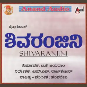 Shivaranjini (Orignal Motion Picture Soundtrack)