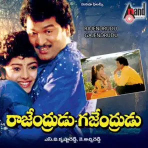 Rajendrudu Gajendrudu (Original Motion Picture Soundtrack)