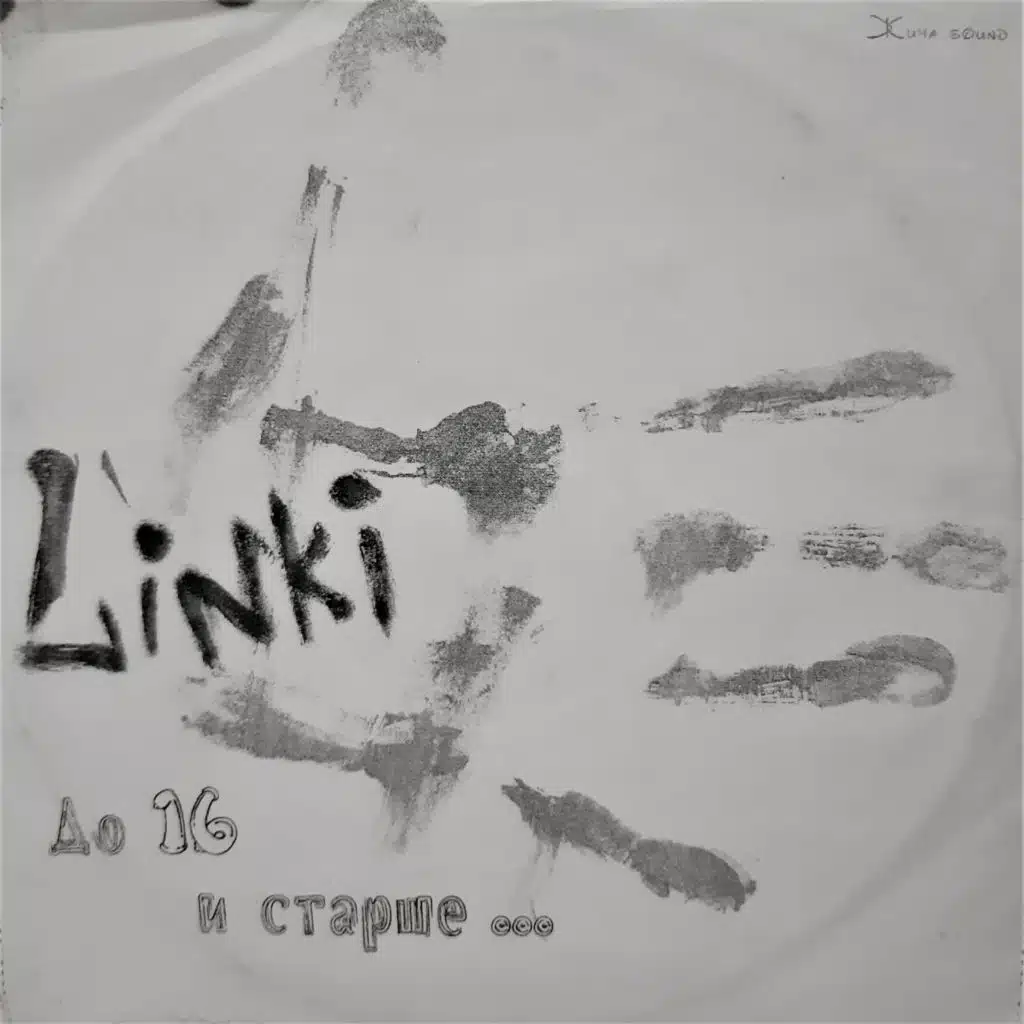 Собачка