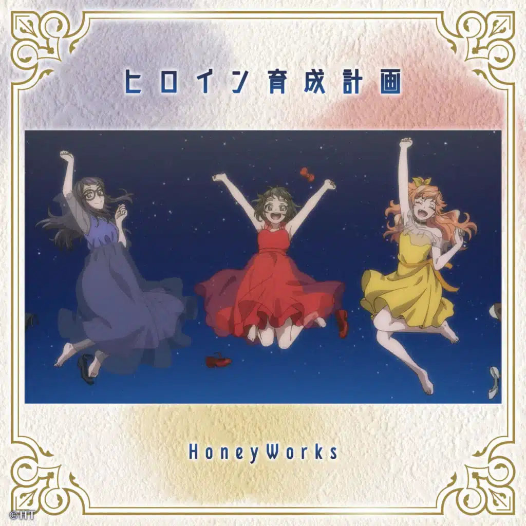 Heroine ikusei keikaku (feat. Hiyori Suzumi (CV: Inori Minase), Juri Hattori (CV: Ayane Sakura) & Chizuru Nakamura (CV: Saori Hayami))