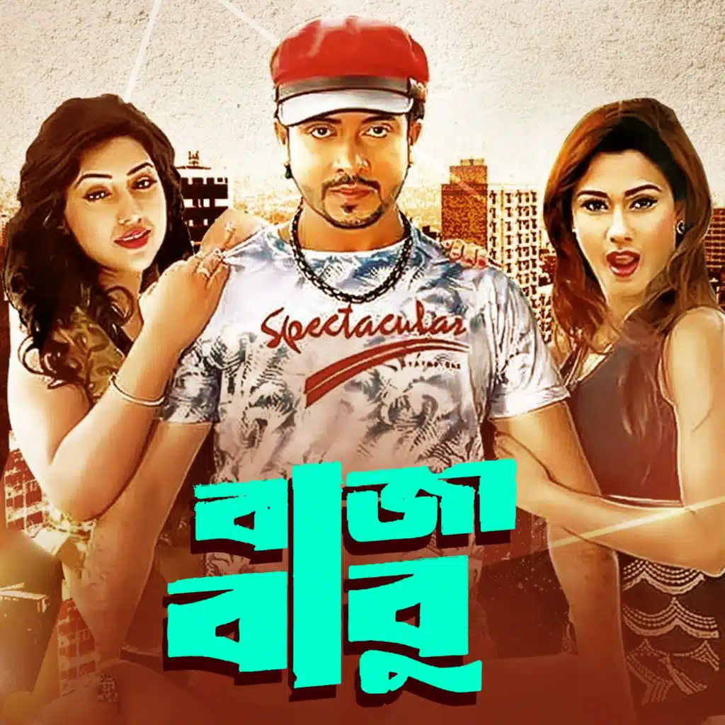 Raja Babu (Original Motion Picture Soundtack)