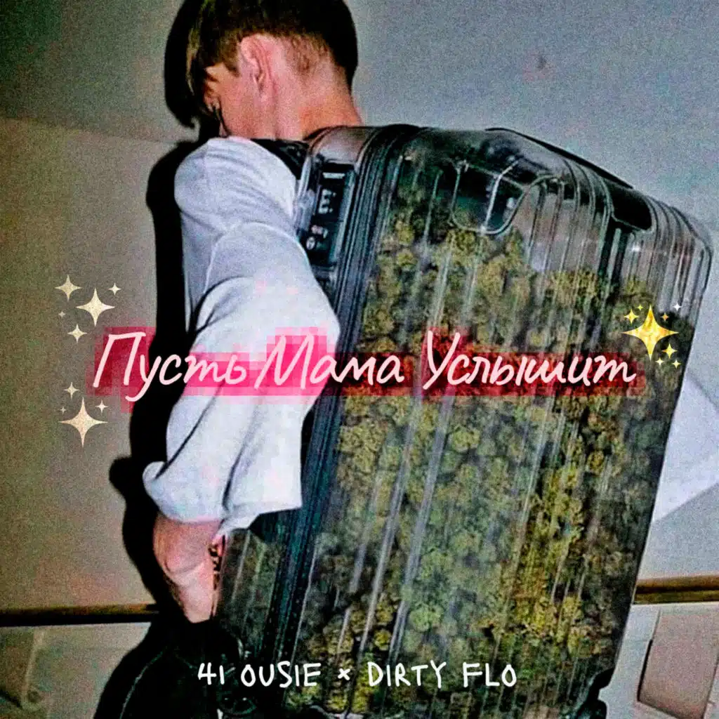 DIRTY FLO & 41 OUSIE
