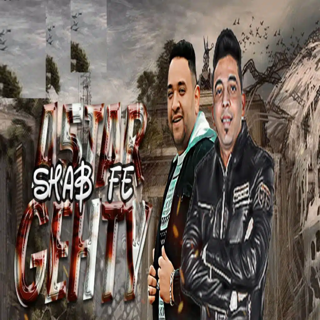 اخطر شاب في جيهتي