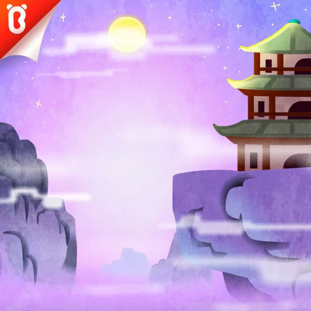 【3岁+入门版】《夜宿山寺》唐诗-李白- 危楼高百尺