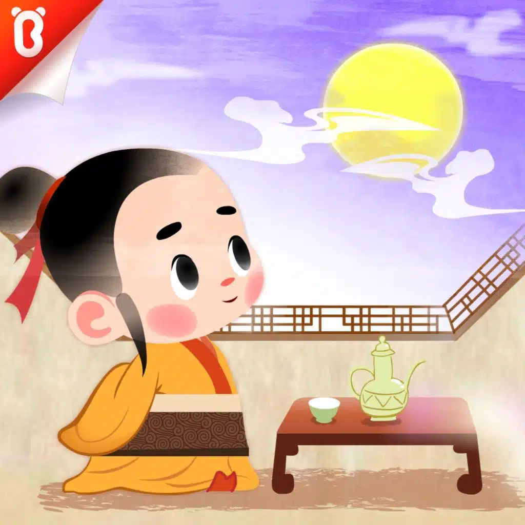 【3岁+入门版】《静夜思》唐诗-李白- 床前明月光