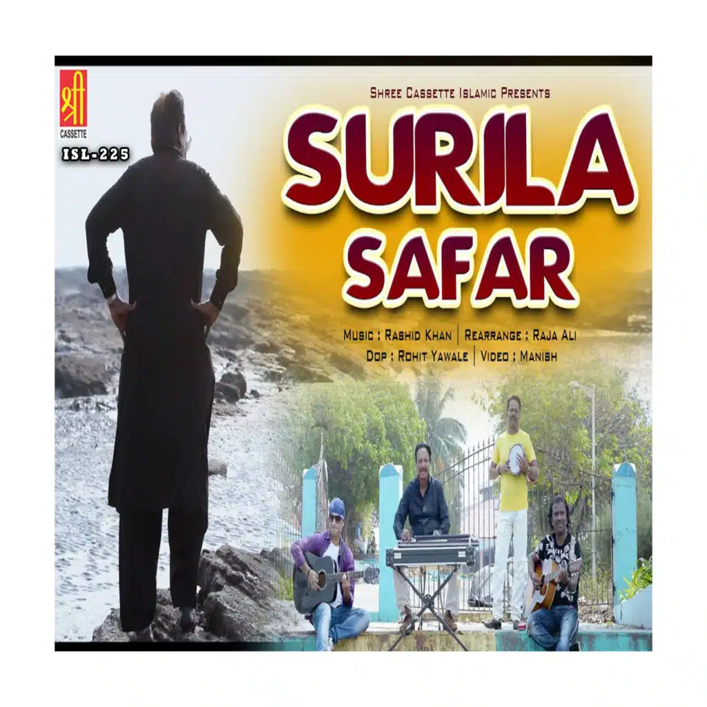 Surila Safar