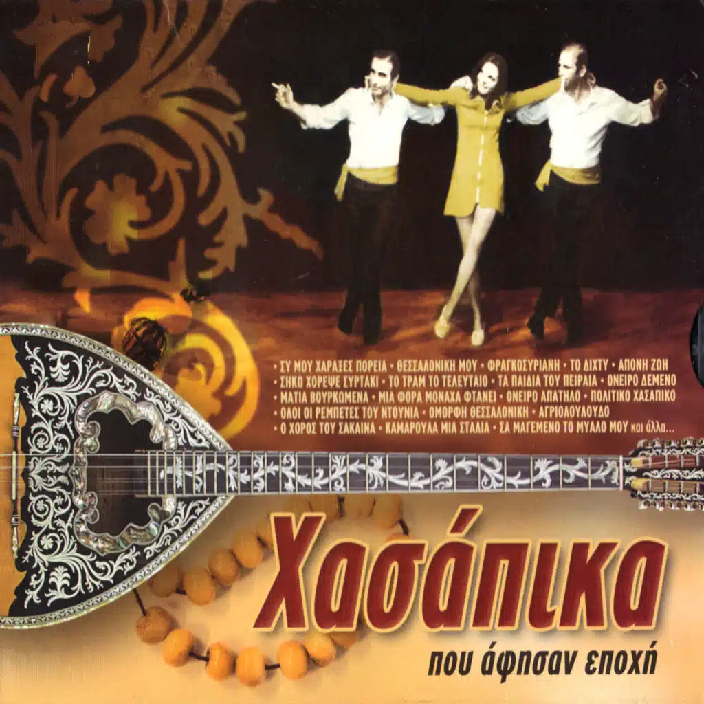 Oniro apatilo (Instrumental)