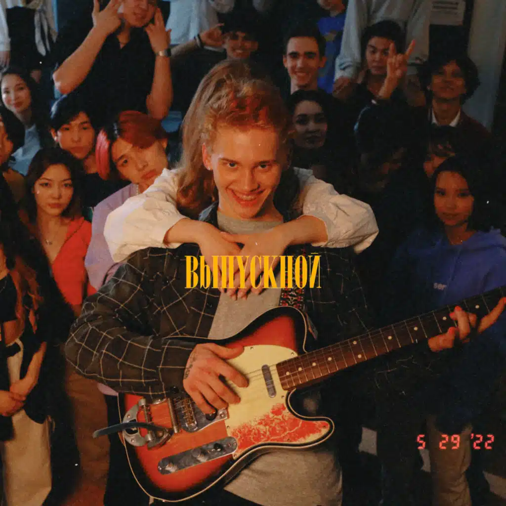 Даня Милохин