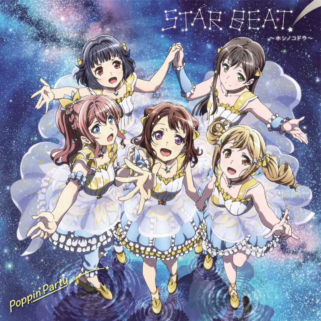 STAR BEAT!～ホシノコドウ～