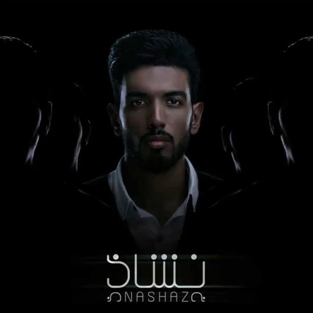 انا فين  ( مع كريم رفعت)