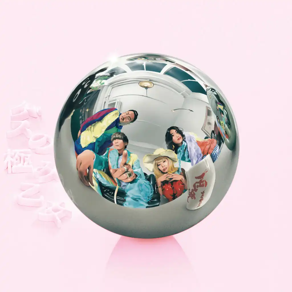 Serial singer (2017 Remix by Avec Avec)