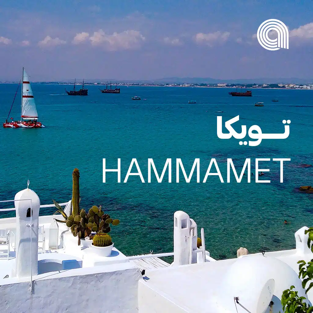 Hammamet  تويكا