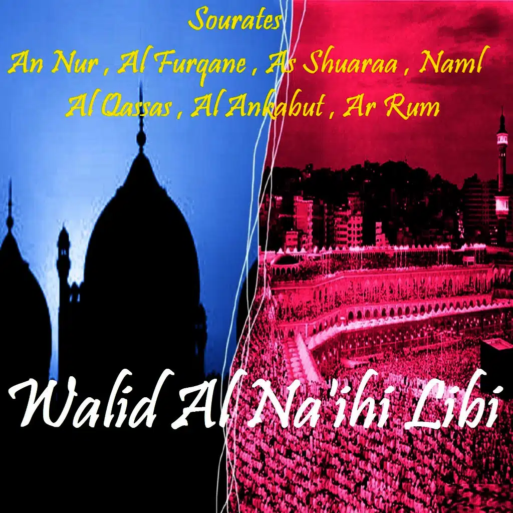 Sourates An Nur , Al Furqane , As Shuaraa , Naml , Al Qassas , Al Ankabut , Ar Rum (Quran)