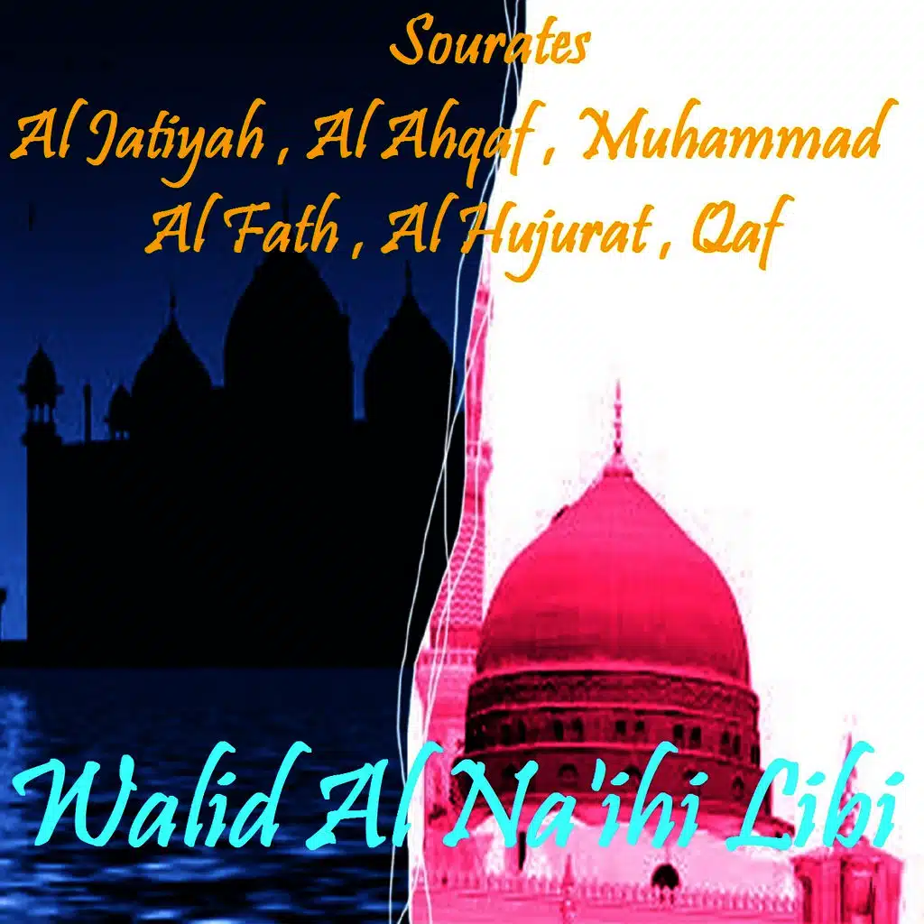 Sourates Al Jatiyah , Al Ahqaf  , Muhammad , Al Fath , Al Hujurat , Qaf (Quran)