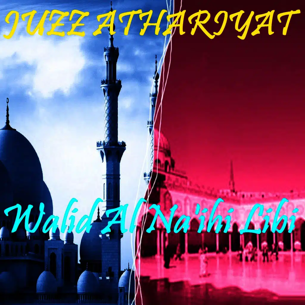 JUZZ ATHARIYAT (Quran)