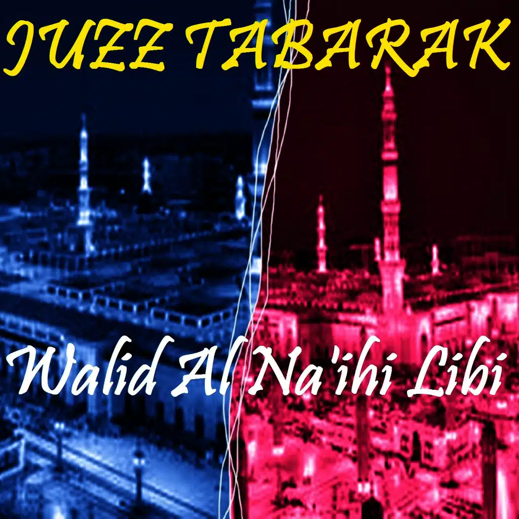 Sourate Al Qalam (Quran)