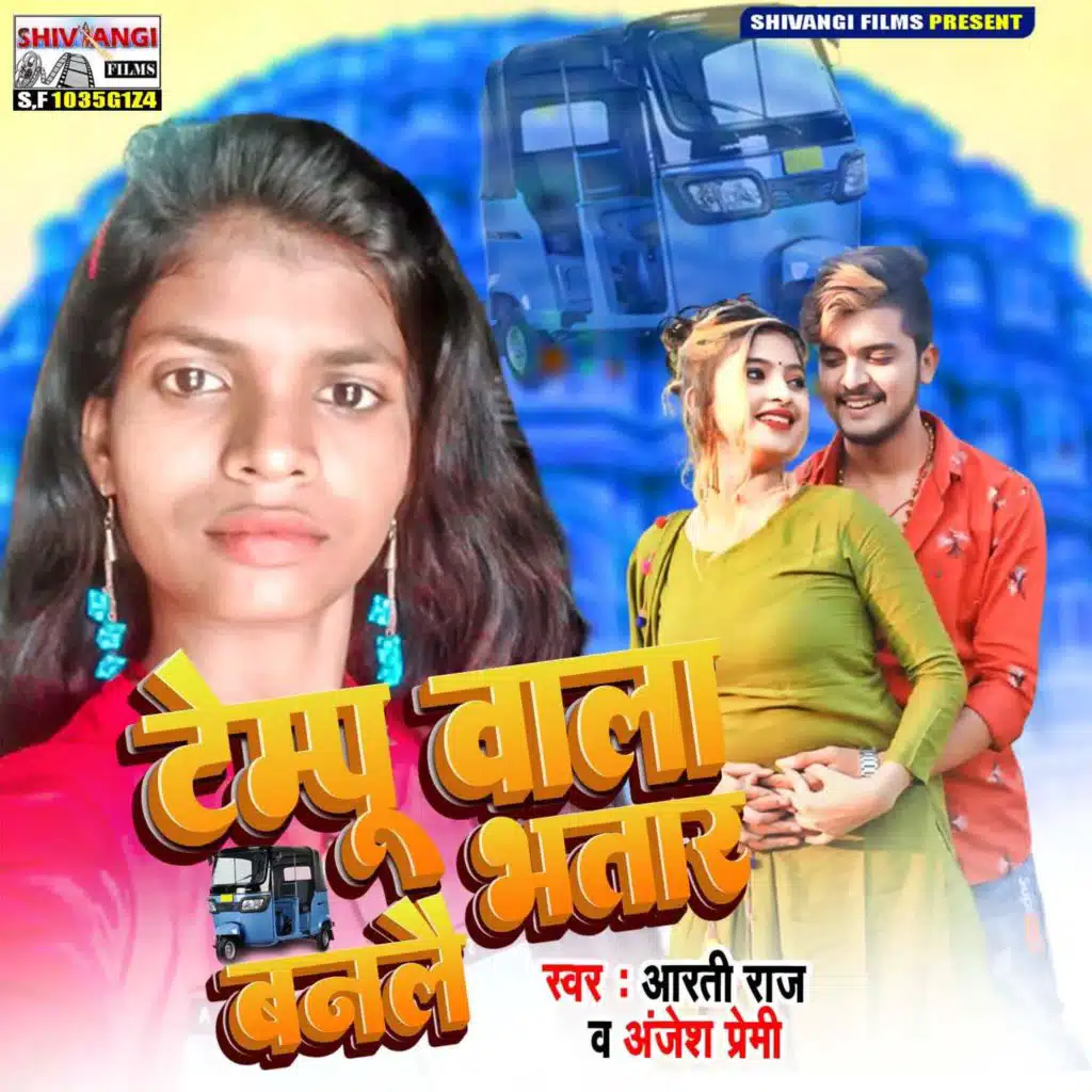 Tempu Wala Banlai Bhatar