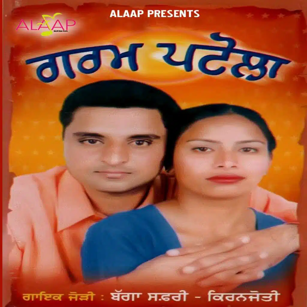 Garam Patola